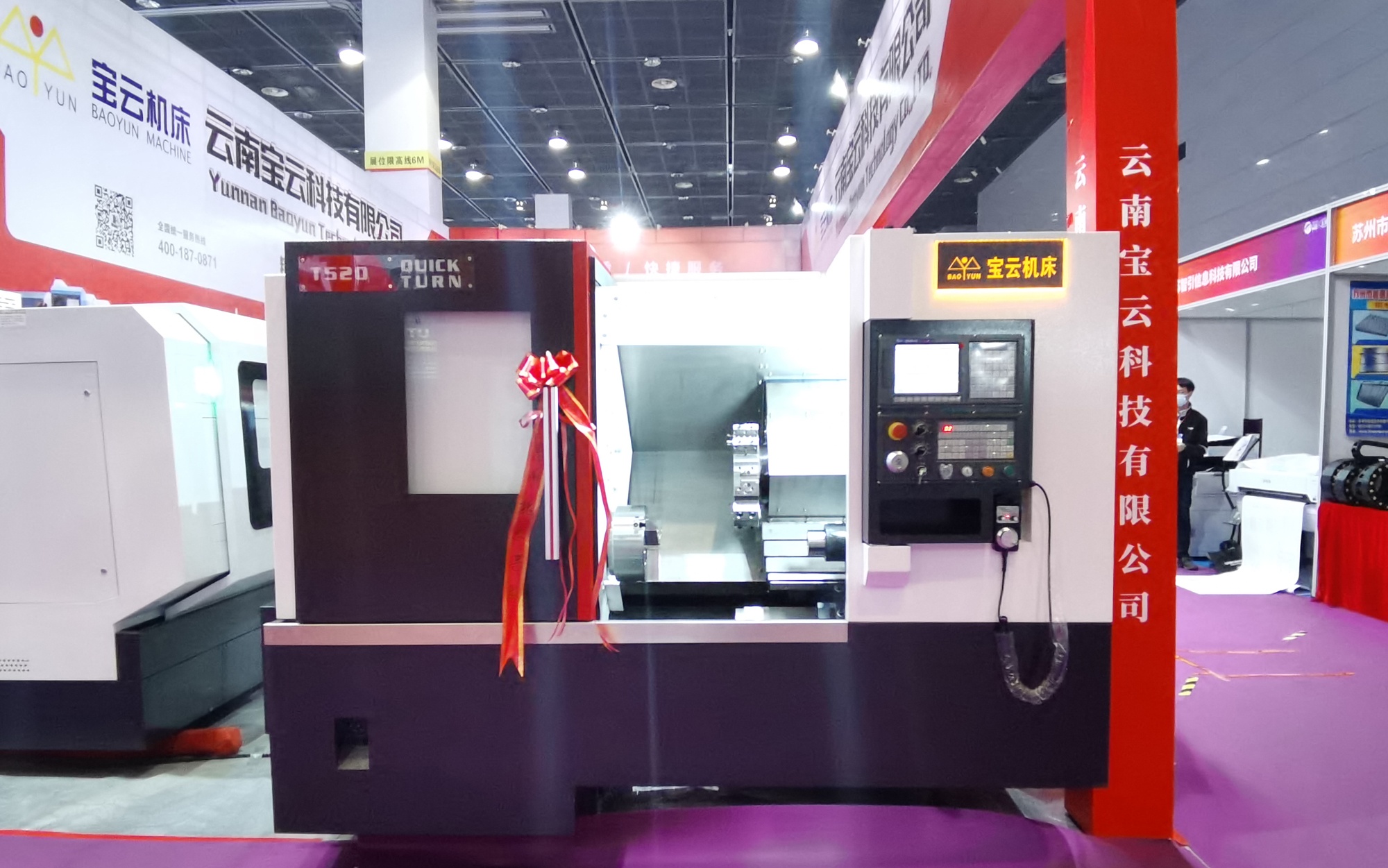 寶雲T520數控車床